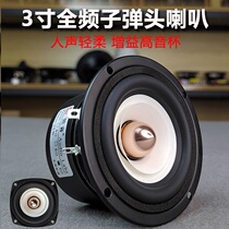 Smile Boutique Fever 3 Inch Full Frequency Horn Hifi Upgrade Brand New Sub Warhead Sound Good Factory Straight Hair