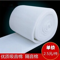 Speaker sound-absorbing cotton Polyester fiber sound-absorbing cotton Environmental protection tasteless sound-absorbing cotton Partition wall filler sound insulation cotton