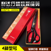 Lidadling clothing Clipper cutting cloth scissors professional imported scissors 9-12 inch cutting clothes cutting tailor scissors