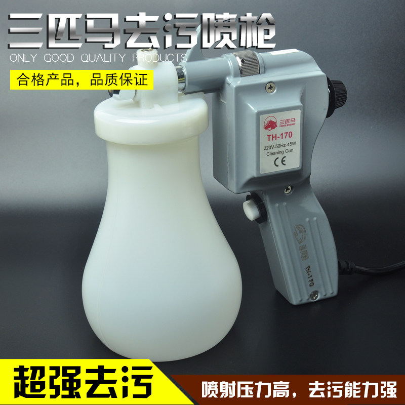 Three Horses TH-170 Decontamination Spray Gun Clothing Cleaning Gun Stone Computer Clean Gun High Pressure Electric Water Gun