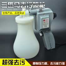 Three horses TH-170 decontamination spray gun clothing cleaning gun Stone computer cleaning gun high pressure electric water gun