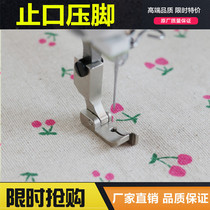 Industrial flat car computer car universal 12463RH high handle fixed flange presser foot tangent pressure stop presser foot