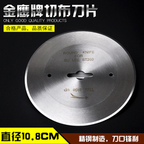 All-steel cloth cutting machine universal cloth cutting machine round blade straight track cutting machine cloth knife cutting machine accessories