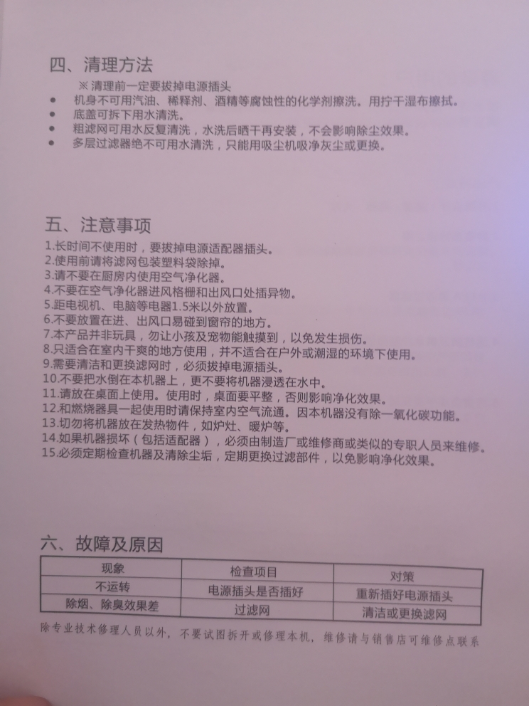 二手烟净化器 除甲醛烟味怎么样是哪个国家的牌子，热门产品亲自试验,第11张