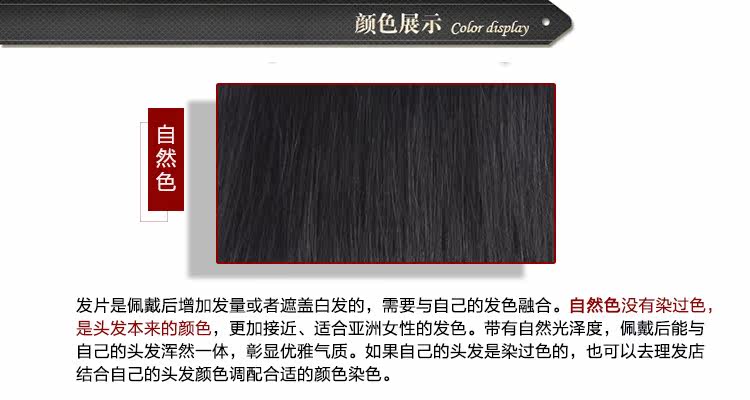 Extension mèches - Ref 225438 Image 10