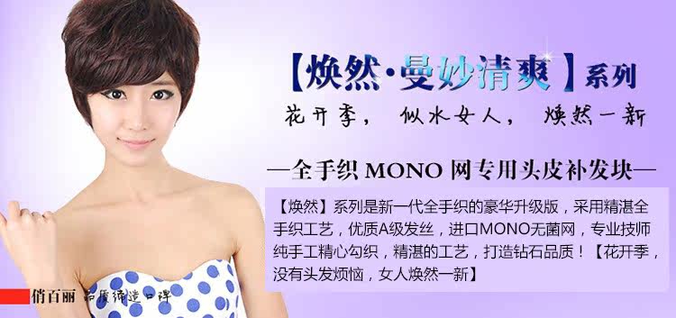 Extension mèches - Ref 225438 Image 6