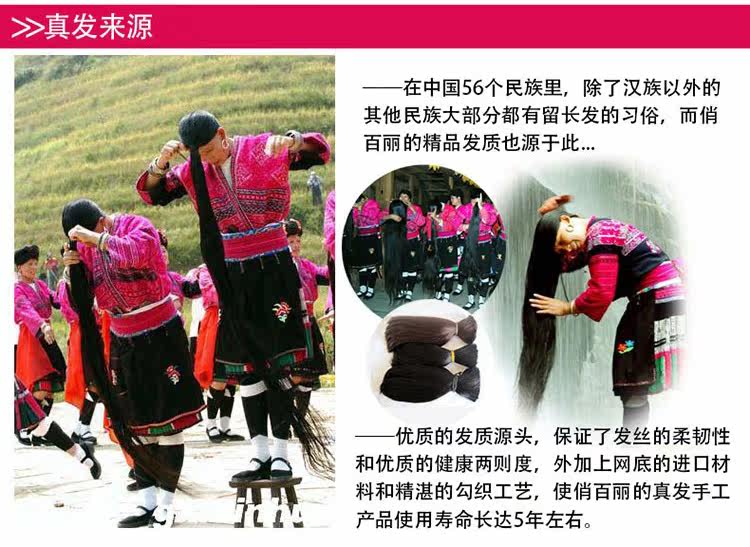 Extension mèches - Ref 225438 Image 14