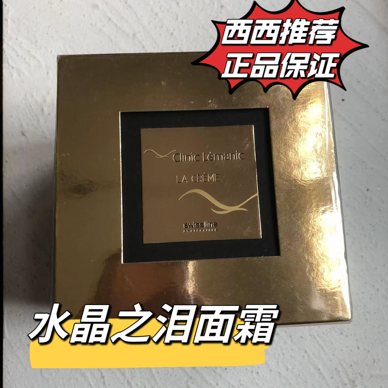 In-Stock Swissline Crystal Tears Luxury Face Cream Eye Cream Essence Delicate and Moisturizing Face Cream In-Stock Swissline Crystal Tears Luxury Face Cream Eye Cream Essence Delicate and Moisturizing Face Cream