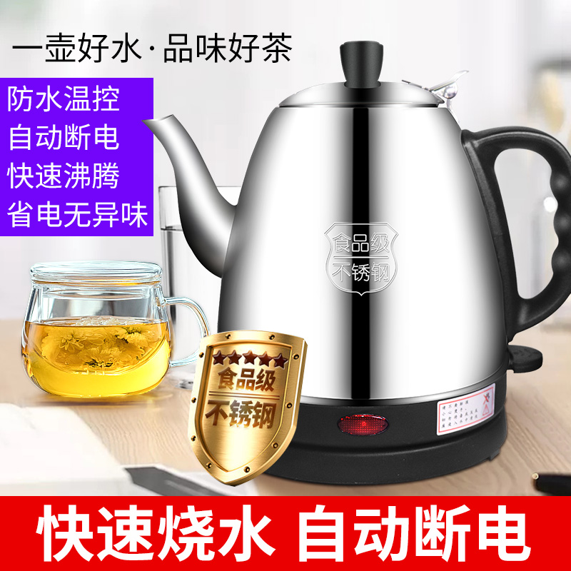 Stainless steel fast kettle electric kettle automatic power cut off household teapot burning water with hand foaming small dorm