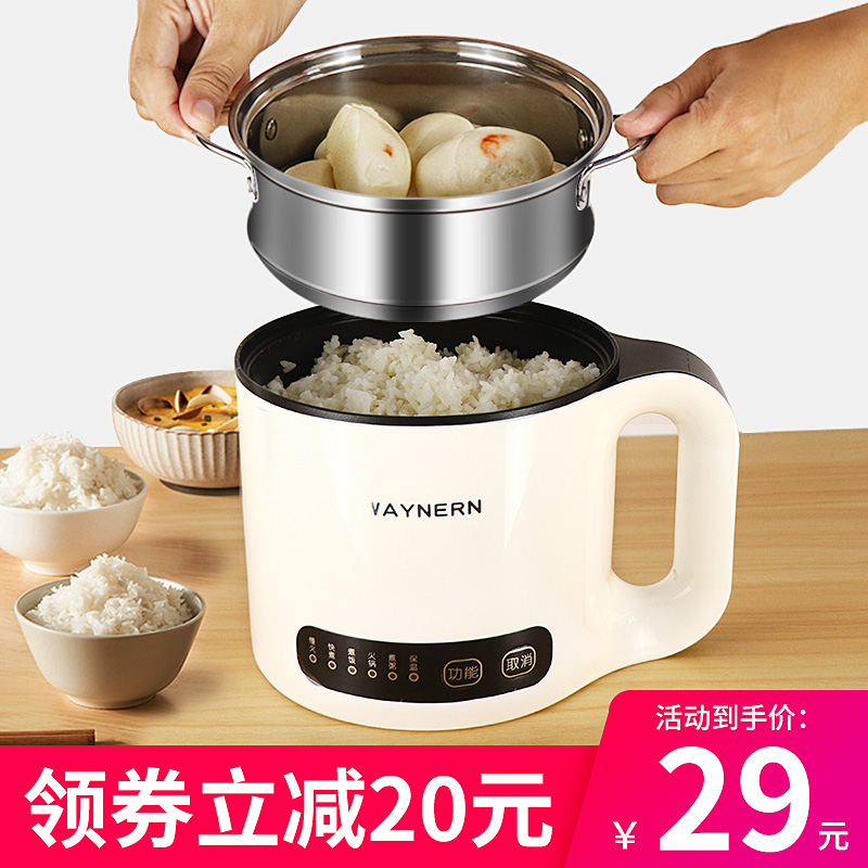 Mini electronic pot small 1 person 2 people small automatic student dormitory multi-functional smart household electric cooker can be cooked