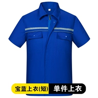 Treasure Blue Top (короткий)