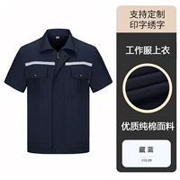 Темно-синие короткие рукава (одинарный верх) со светоотражающими полосками из чистого хлопка.