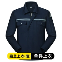 Тибетский синий топ (тонкий)