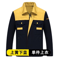 (Длинные рукава рога вола) желтый сверху и синий сверху - сверху