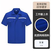 Короткие рукава королевского синего цвета (одинарный верх) со светоотражающими полосками из чистого хлопка.