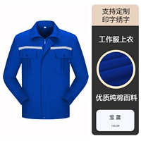 Baolan xia reeleae (одиночный верх) -отражающий хлопок хлопка