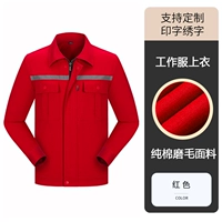 Красная пружина и осень (одиночная вершина)-Reflictice Strip Pure Chotcet