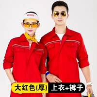 Большой красный полный (толстый)