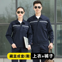 Тибетский синий полный комплект (тонкий)