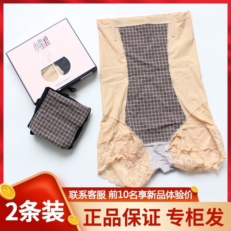 Xiangyun Minming Waist Inner Summer Thin Beam Molded Waist-shaped Hipper Trousers Strongly