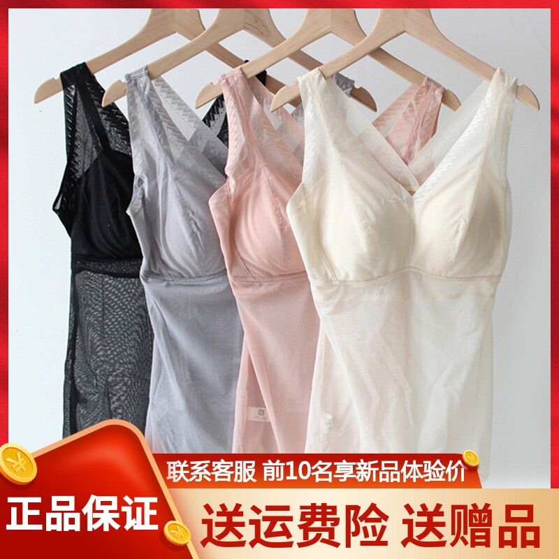 Xiangyue Mingmei Xisirou women's spring and autumn thin mesh mesh without wearing bras gathered underwear and bottoming camisole