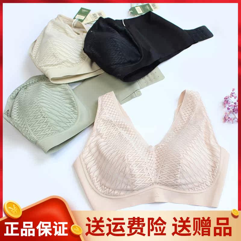Xiangyue Mingmei vest-style no steel ring bra 61208 traceless silk protein moisturizing gather care underwear