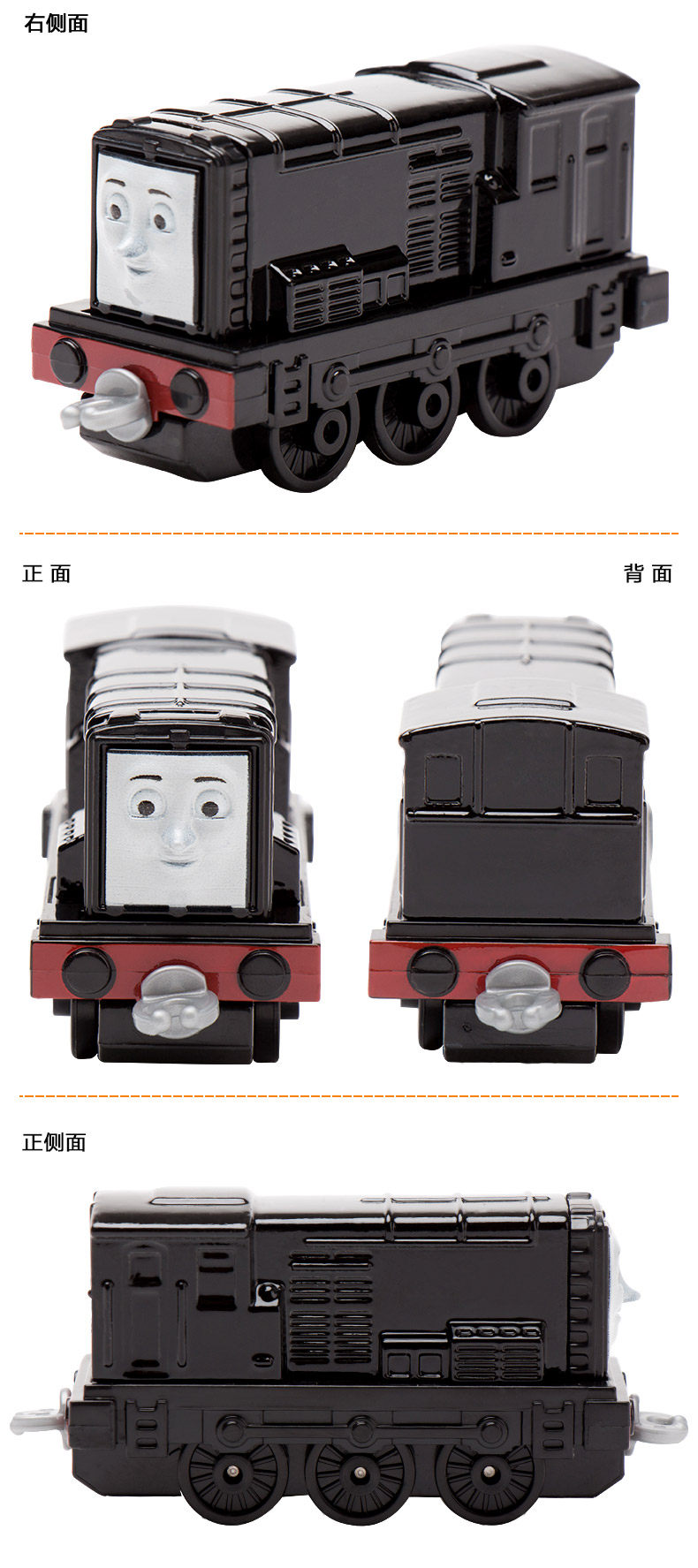 BHR64托马斯和朋友之合金小火车-狄塞尔详情页_03.jpg