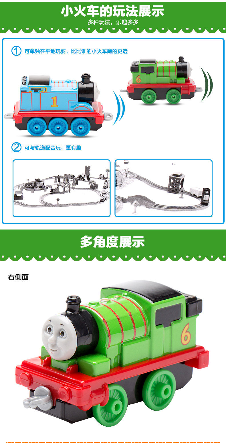 BHR64托马斯和朋友之合金小火车-培西属性图_03.jpg
