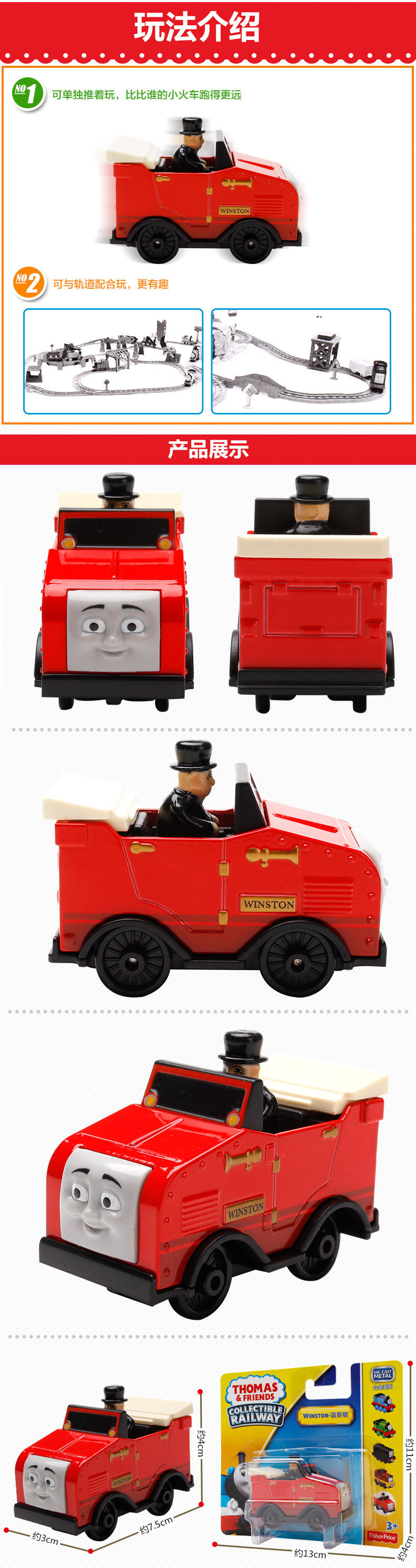 BHR64托马斯和朋友之合金小火车-温顿斯详情_04.jpg