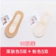 10 đôi vớ thuyền nữ cotton nông miệng vớ vô hình silicone chống trượt mùa hè mỏng phần băng lụa nữ vớ siêu mỏng tất trẻ em