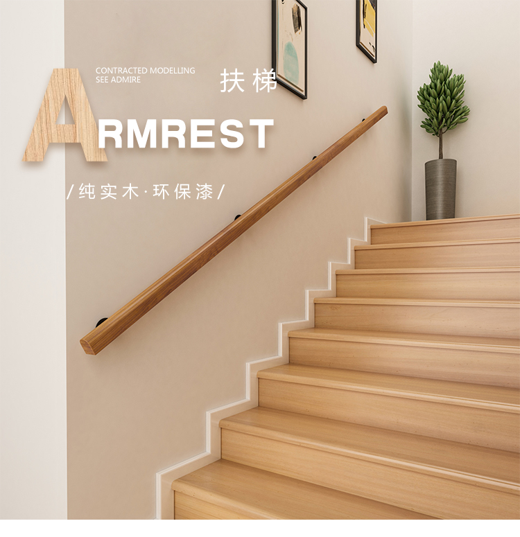 Eurostyle Leaning Against Wall Stairway Armrest Solid Wood Seniors Non-slip Villa Kindergarten Corridor Passage Railing {Spot Speed Hair} -Taobao