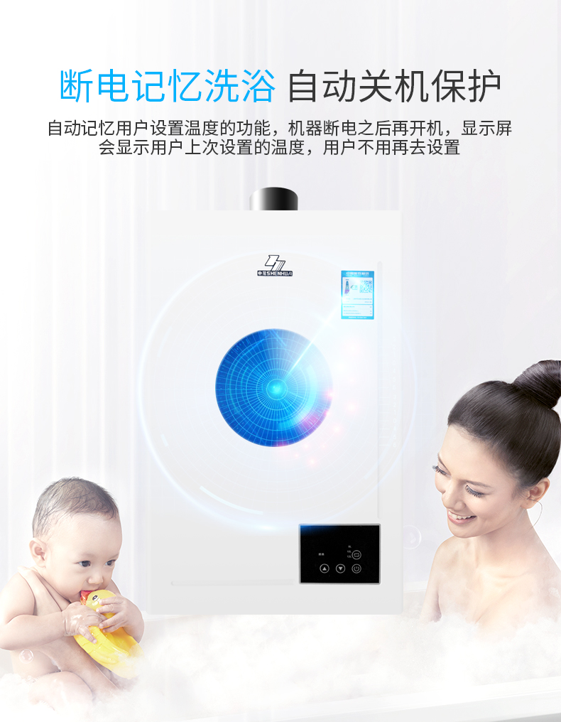 申花 JSQ24-ML-A1 三档变升 智能恒温强排式燃气热水器 12L 图8