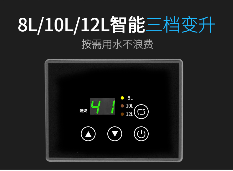 申花 JSQ24-ML-A1 三档变升 智能恒温强排式燃气热水器 12L 图5