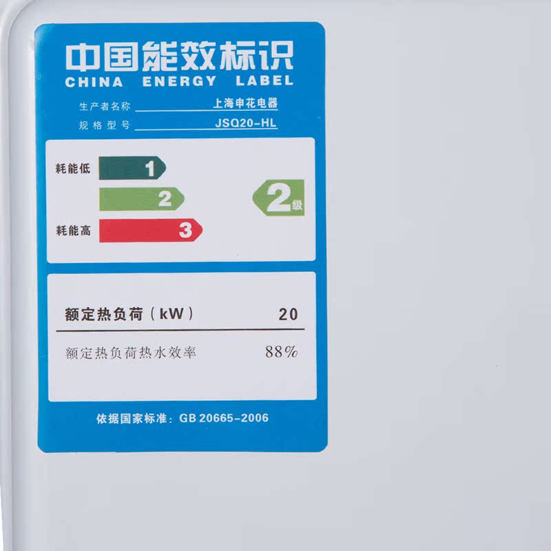 �껨ȼ����ˮ��jsq20hl7