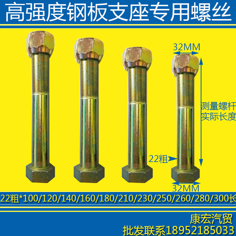 Hauwardi Ronchio Oronwalling J6P Rubber abutment steel plate seat bolt steel plate spring seat screw Jianghuai
