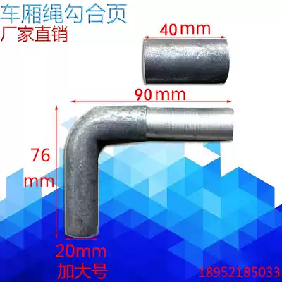Semi-trailer truck dump truck compartment rope hook hinge round steel shaft high fence plate unloading