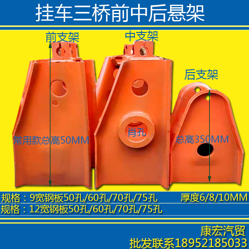 Semitrailer accessories FUWA Fu Fu Bridge Triple Bridge Front Middle Rear Bracket Suspension Assembly Support Leg Trailer Suspension Fork