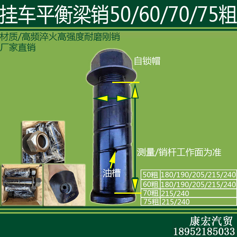 Trailer Accessories Fufu Bridge Balance Beam 50 coarse 60 coarse 7075 bracket wearing pin steel sheet Shoko bush Balance beam Shoe