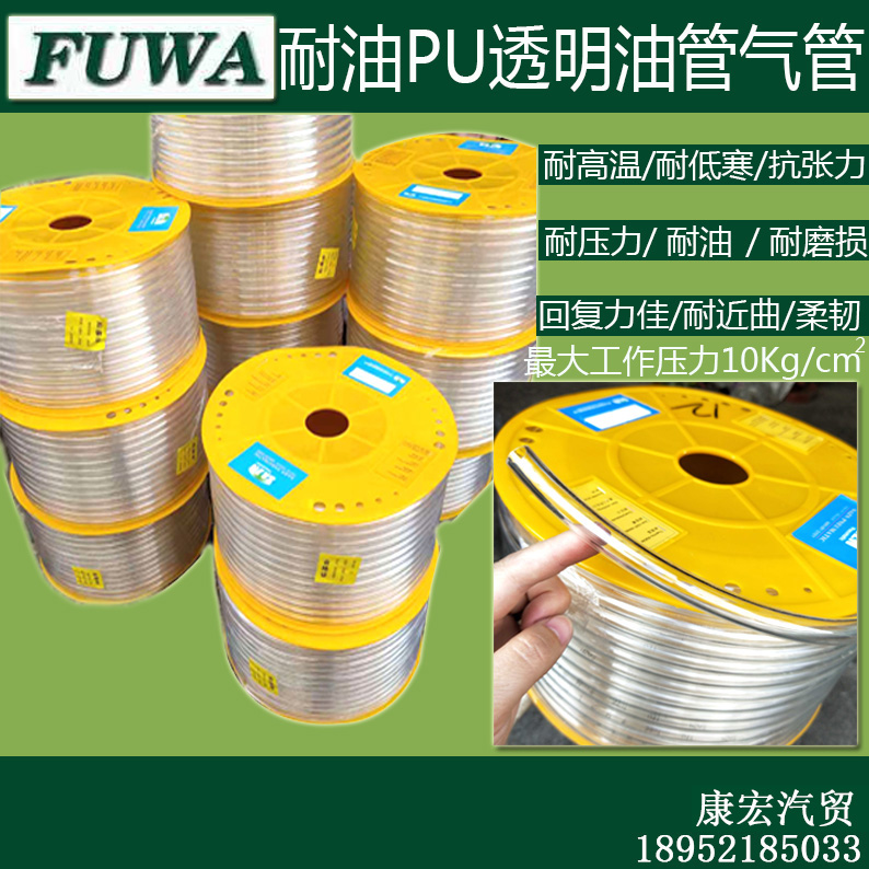 Dumping car FUWA semitrailer pu tubing oil resistant pipe windpipe transparent pipe PU pipe high temperature resistant oil pipe
