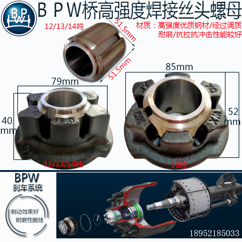 Semi-trailer accessories BPW bridge West Germany drag bridge bridge pole shaft head nut welding wire head just set modification welding