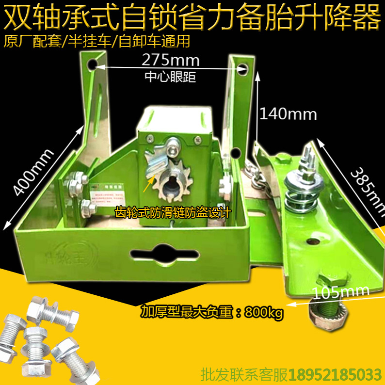 Dumper lorry Half-hanging accessories Hoodong Long Liberation van Spare Tire frame lifter Semitrailer Spare Tire Bracket-Taobao