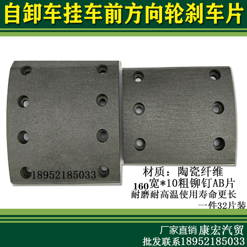 Dumping car semitrailer Syl red rock Oron front wheel brake sheet 180mm wide front wheel brake sheet