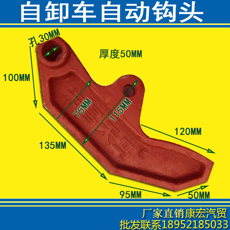 China Heavy Steam Luxury Hauvauvaud Dump Truck Chain Automatic Lock Hook Backdoor Hook Slag Earth Turning Bucket Truck Clay Head Hook Head 