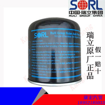 SORL Ruili dryer cylinder drying air stick