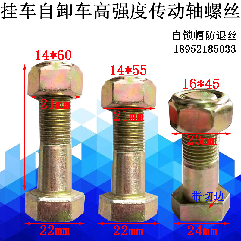 Dumping Car Hauwardi Lonchowi New Great Wight J6 Drive Shaft Screw Self-Lock Anti-Loose Cap High Strength Bolt