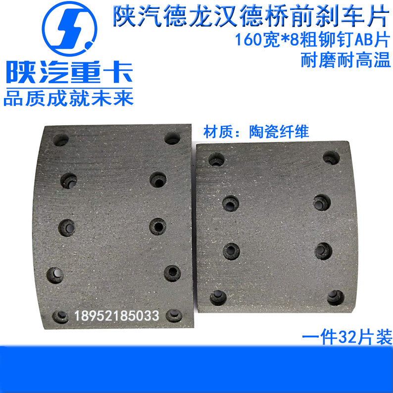 Dump truck Handelai Brake Brake Brake New M3000 - New M3000 - Brake Brake on Shaanxi Cardiranch F3000