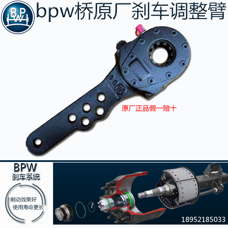 Semi-trailer accessories BPW bridge brake adjustment arm original brake flyer West German bracket bridge adjustment arm 10 teeth