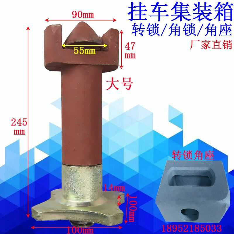 Container accessories semitrailer Welding key lock floor turn lock Container hanging corner lock corner seat piece connector