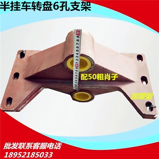 Semitrailer FUWA Accessories Fufu Bridge Traction Disc Turntable Six-hole Bracket Triangular Bracket Support Leg-Taobao