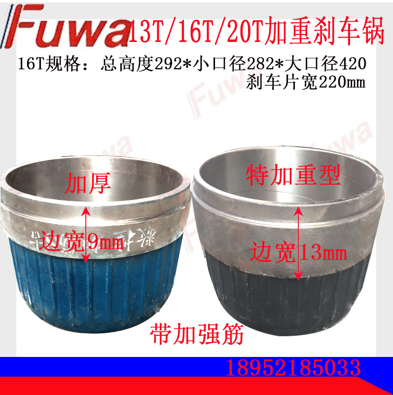 Semi-trailer accessories FUWA truck brake drum Fuhua 13 tons 16 tons 20 tons brake pot brake drum